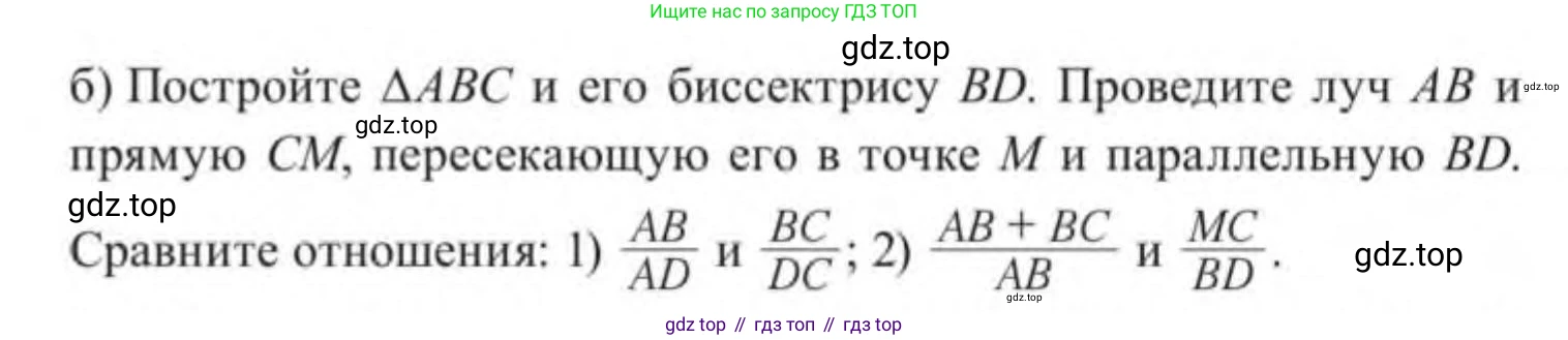 ГДЗ Геометрия, 9 класс Учебник, авторы: Солтан Г Н, Солтан Алла Евгеньевна, Жумадилова Аманбала Жумадиловна, издательство Кокшетау, Алматы, 2019, страница 95, номер 204, Условие (продолжение 2)