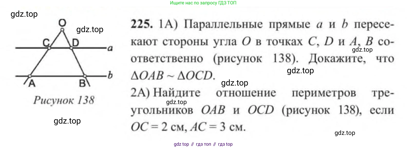 ГДЗ Геометрия, 9 класс Учебник, авторы: Солтан Г Н, Солтан Алла Евгеньевна, Жумадилова Аманбала Жумадиловна, издательство Кокшетау, Алматы, 2019, страница 98, номер 225, Условие
