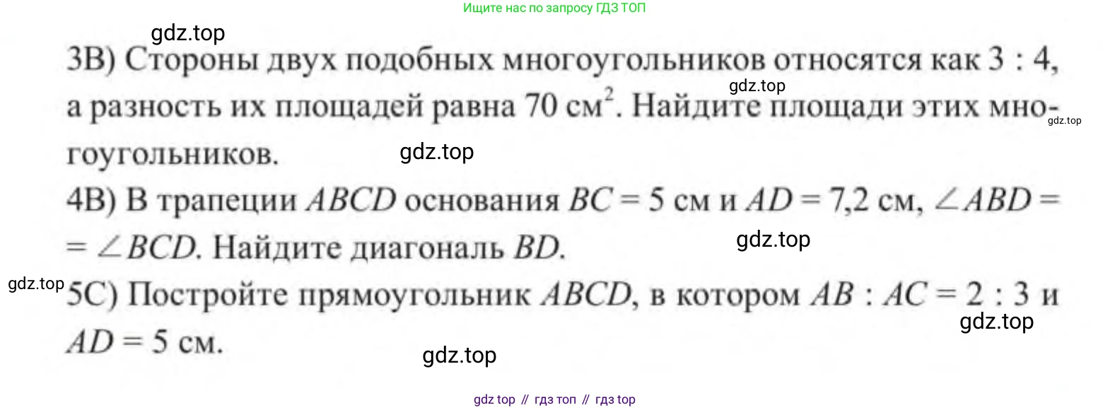 ГДЗ Геометрия, 9 класс Учебник, авторы: Солтан Г Н, Солтан Алла Евгеньевна, Жумадилова Аманбала Жумадиловна, издательство Кокшетау, Алматы, 2019, страница 98, номер 225, Условие (продолжение 2)