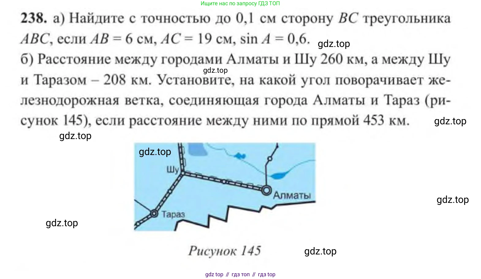 ГДЗ Геометрия, 9 класс Учебник, авторы: Солтан Г Н, Солтан Алла Евгеньевна, Жумадилова Аманбала Жумадиловна, издательство Кокшетау, Алматы, 2019, страница 108, номер 238, Условие