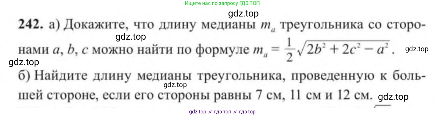 ГДЗ Геометрия, 9 класс Учебник, авторы: Солтан Г Н, Солтан Алла Евгеньевна, Жумадилова Аманбала Жумадиловна, издательство Кокшетау, Алматы, 2019, страница 109, номер 242, Условие