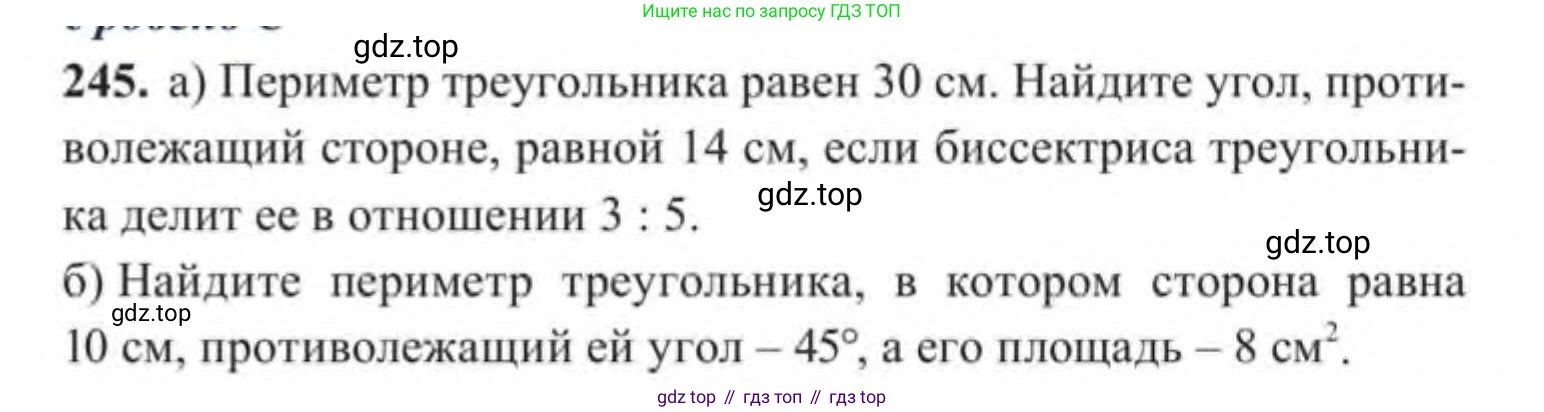 ГДЗ Геометрия, 9 класс Учебник, авторы: Солтан Г Н, Солтан Алла Евгеньевна, Жумадилова Аманбала Жумадиловна, издательство Кокшетау, Алматы, 2019, страница 109, номер 245, Условие