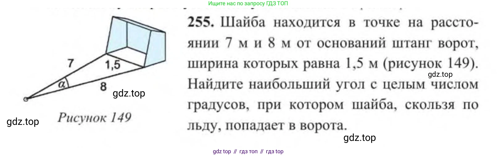 ГДЗ Геометрия, 9 класс Учебник, авторы: Солтан Г Н, Солтан Алла Евгеньевна, Жумадилова Аманбала Жумадиловна, издательство Кокшетау, Алматы, 2019, страница 112, номер 255, Условие