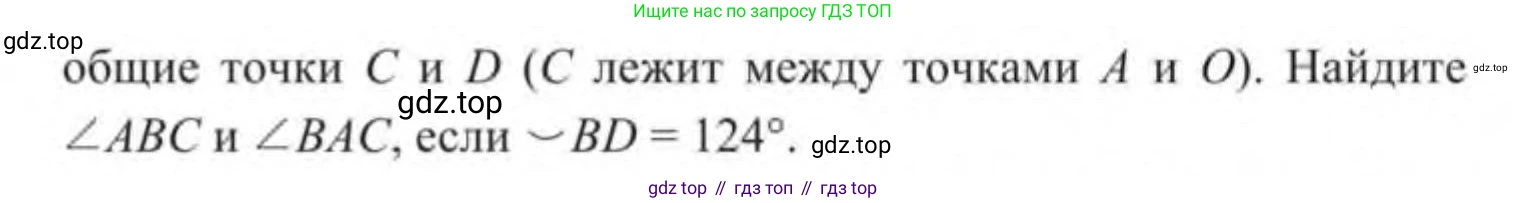 ГДЗ Геометрия, 9 класс Учебник, авторы: Солтан Г Н, Солтан Алла Евгеньевна, Жумадилова Аманбала Жумадиловна, издательство Кокшетау, Алматы, 2019, страница 122, номер 271, Условие (продолжение 2)