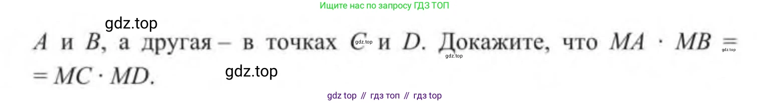 ГДЗ Геометрия, 9 класс Учебник, авторы: Солтан Г Н, Солтан Алла Евгеньевна, Жумадилова Аманбала Жумадиловна, издательство Кокшетау, Алматы, 2019, страница 123, номер 277, Условие (продолжение 2)