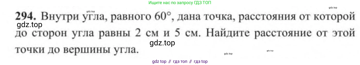 ГДЗ Геометрия, 9 класс Учебник, авторы: Солтан Г Н, Солтан Алла Евгеньевна, Жумадилова Аманбала Жумадиловна, издательство Кокшетау, Алматы, 2019, страница 129, номер 294, Условие