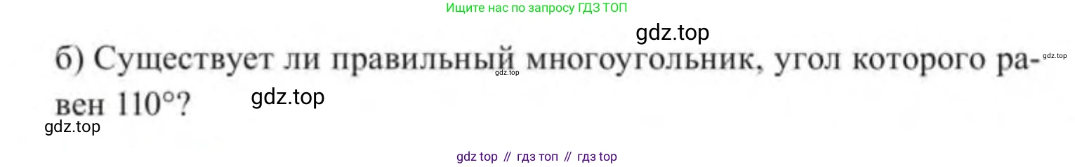 ГДЗ Геометрия, 9 класс Учебник, авторы: Солтан Г Н, Солтан Алла Евгеньевна, Жумадилова Аманбала Жумадиловна, издательство Кокшетау, Алматы, 2019, страница 152, номер 338, Условие (продолжение 2)