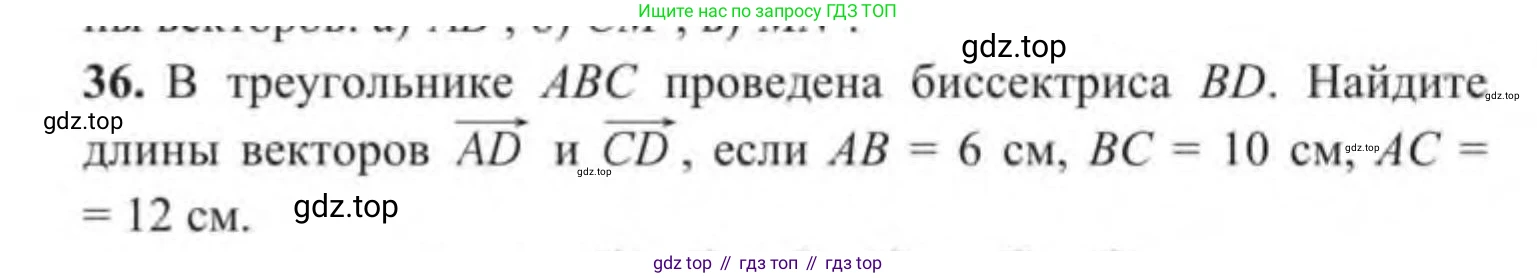 ГДЗ Геометрия, 9 класс Учебник, авторы: Солтан Г Н, Солтан Алла Евгеньевна, Жумадилова Аманбала Жумадиловна, издательство Кокшетау, Алматы, 2019, страница 22, номер 36, Условие