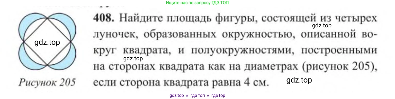 ГДЗ Геометрия, 9 класс Учебник, авторы: Солтан Г Н, Солтан Алла Евгеньевна, Жумадилова Аманбала Жумадиловна, издательство Кокшетау, Алматы, 2019, страница 172, номер 408, Условие