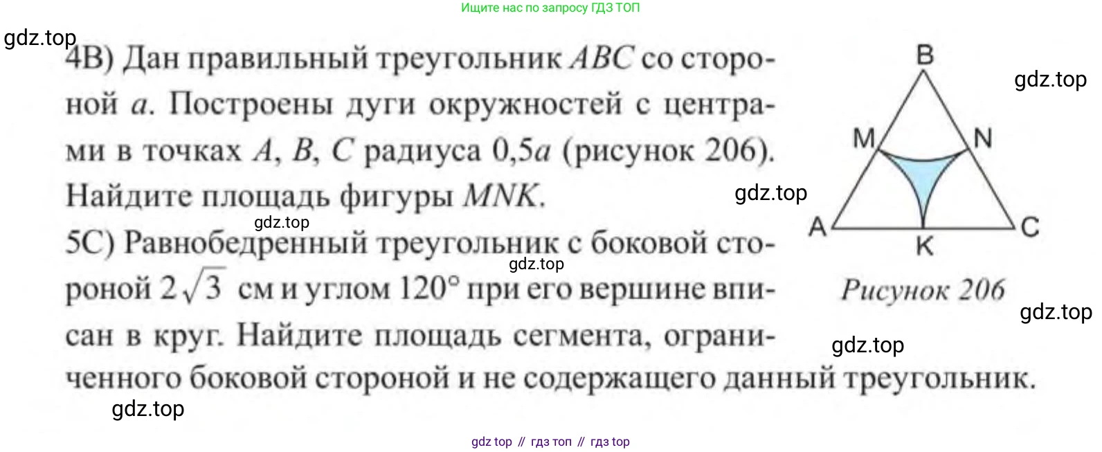 ГДЗ Геометрия, 9 класс Учебник, авторы: Солтан Г Н, Солтан Алла Евгеньевна, Жумадилова Аманбала Жумадиловна, издательство Кокшетау, Алматы, 2019, страница 172, номер 410, Условие (продолжение 2)