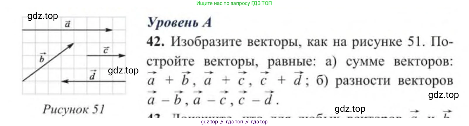 ГДЗ Геометрия, 9 класс Учебник, авторы: Солтан Г Н, Солтан Алла Евгеньевна, Жумадилова Аманбала Жумадиловна, издательство Кокшетау, Алматы, 2019, страница 28, номер 42, Условие