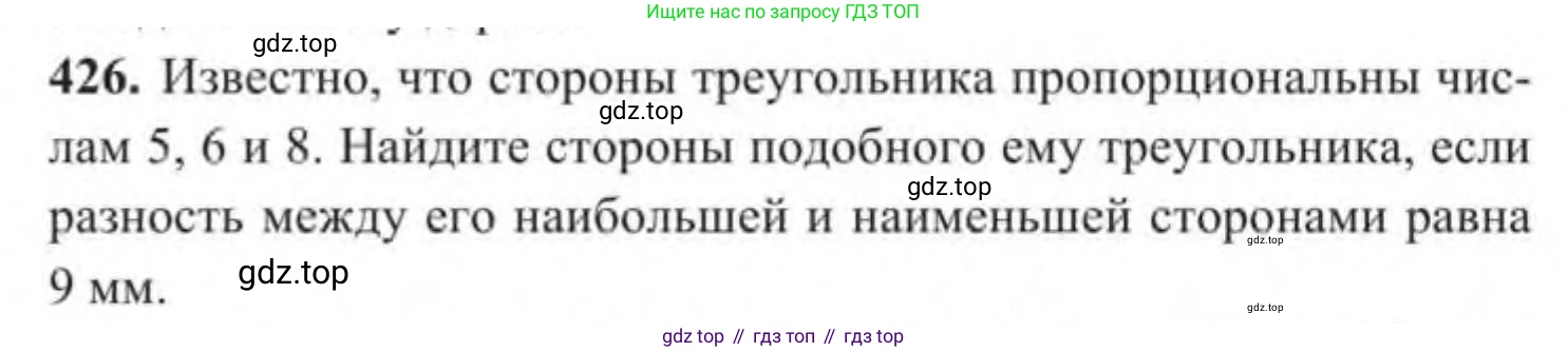 ГДЗ Геометрия, 9 класс Учебник, авторы: Солтан Г Н, Солтан Алла Евгеньевна, Жумадилова Аманбала Жумадиловна, издательство Кокшетау, Алматы, 2019, страница 177, номер 426, Условие