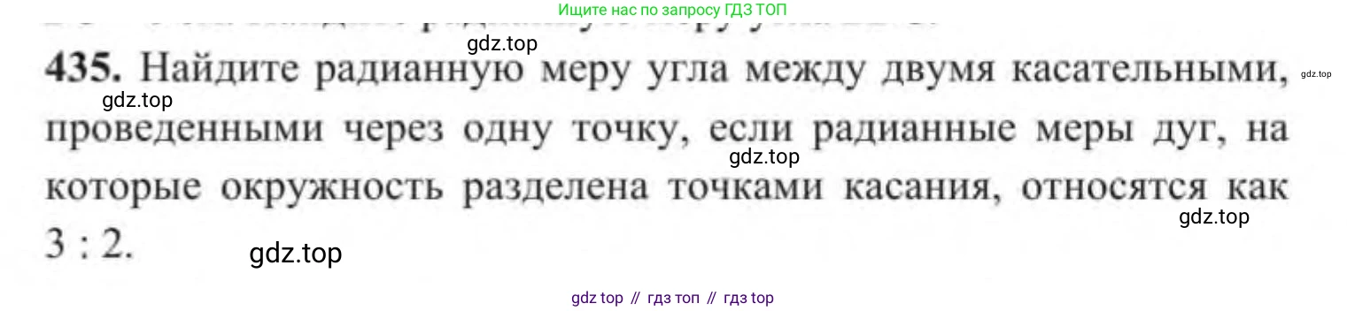 ГДЗ Геометрия, 9 класс Учебник, авторы: Солтан Г Н, Солтан Алла Евгеньевна, Жумадилова Аманбала Жумадиловна, издательство Кокшетау, Алматы, 2019, страница 178, номер 435, Условие