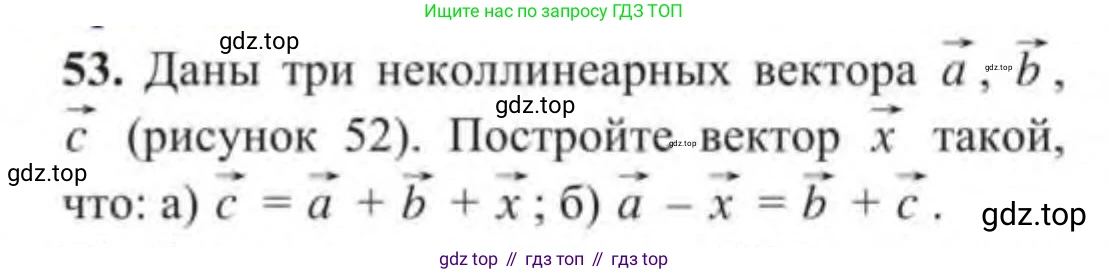 ГДЗ Геометрия, 9 класс Учебник, авторы: Солтан Г Н, Солтан Алла Евгеньевна, Жумадилова Аманбала Жумадиловна, издательство Кокшетау, Алматы, 2019, страница 29, номер 53, Условие