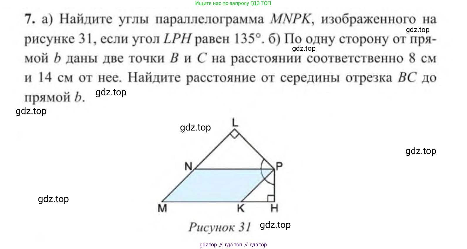 ГДЗ Геометрия, 9 класс Учебник, авторы: Солтан Г Н, Солтан Алла Евгеньевна, Жумадилова Аманбала Жумадиловна, издательство Кокшетау, Алматы, 2019, страница 14, номер 7, Условие