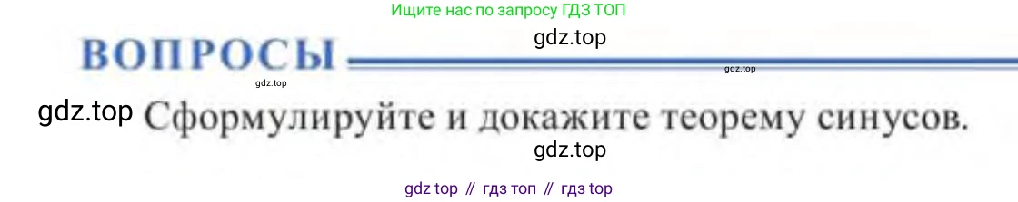 ГДЗ Геометрия, 9 класс Учебник, авторы: Солтан Г Н, Солтан Алла Евгеньевна, Жумадилова Аманбала Жумадиловна, издательство Кокшетау, Алматы, 2019, страница 103, Условие