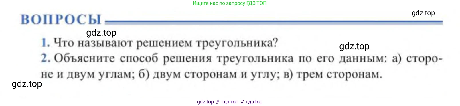ГДЗ Геометрия, 9 класс Учебник, авторы: Солтан Г Н, Солтан Алла Евгеньевна, Жумадилова Аманбала Жумадиловна, издательство Кокшетау, Алматы, 2019, страница 111, Условие