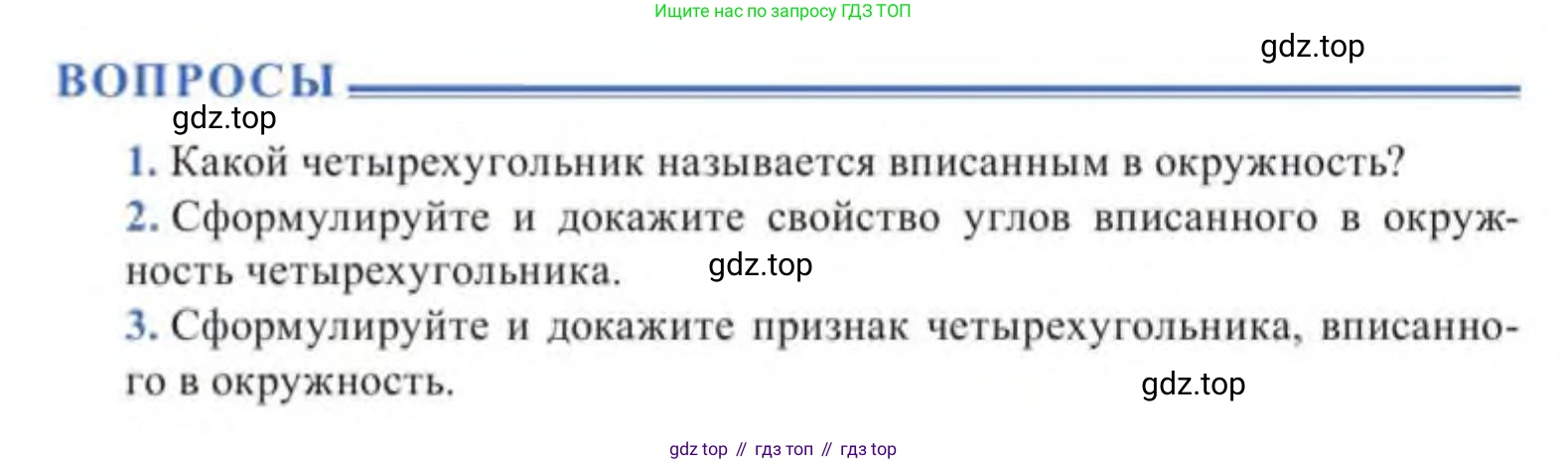 ГДЗ Геометрия, 9 класс Учебник, авторы: Солтан Г Н, Солтан Алла Евгеньевна, Жумадилова Аманбала Жумадиловна, издательство Кокшетау, Алматы, 2019, страница 139, Условие