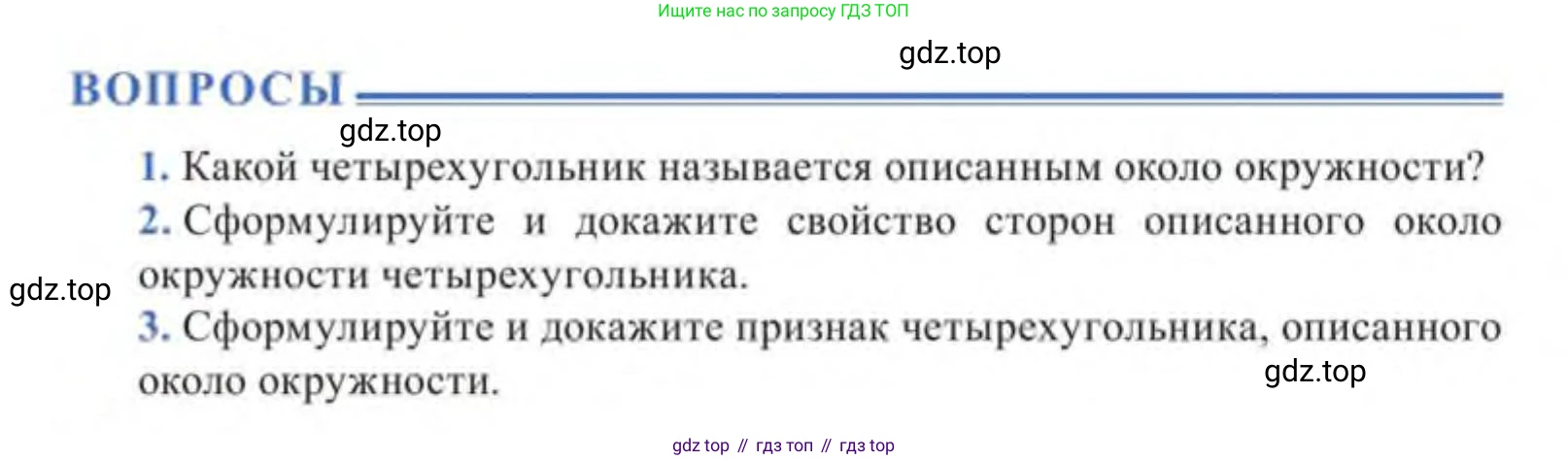 ГДЗ Геометрия, 9 класс Учебник, авторы: Солтан Г Н, Солтан Алла Евгеньевна, Жумадилова Аманбала Жумадиловна, издательство Кокшетау, Алматы, 2019, страница 143, Условие
