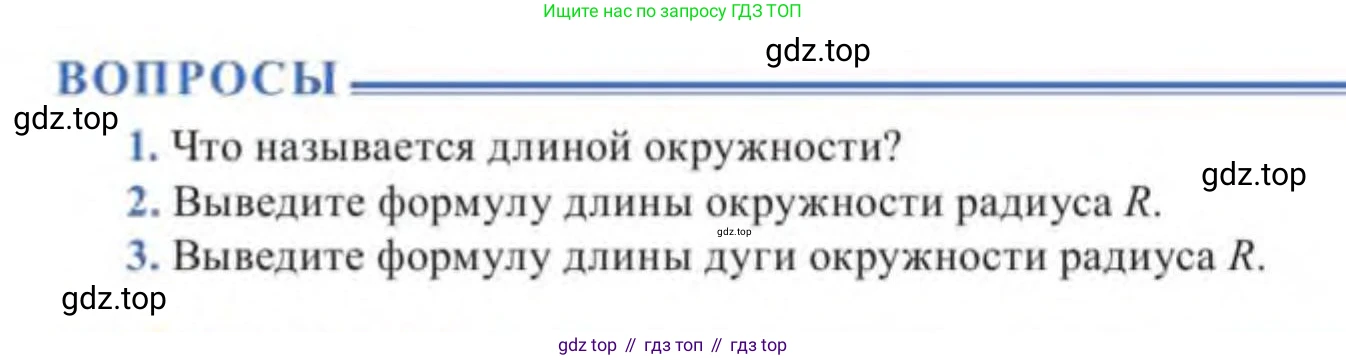 ГДЗ Геометрия, 9 класс Учебник, авторы: Солтан Г Н, Солтан Алла Евгеньевна, Жумадилова Аманбала Жумадиловна, издательство Кокшетау, Алматы, 2019, страница 161, Условие
