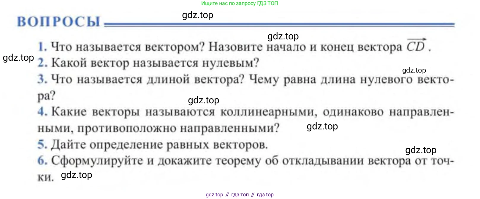 ГДЗ Геометрия, 9 класс Учебник, авторы: Солтан Г Н, Солтан Алла Евгеньевна, Жумадилова Аманбала Жумадиловна, издательство Кокшетау, Алматы, 2019, страница 21, Условие