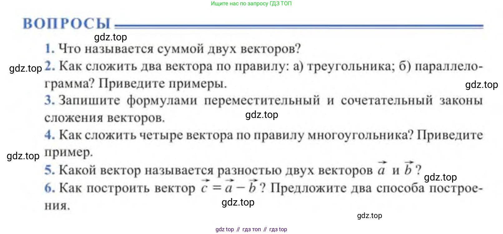 ГДЗ Геометрия, 9 класс Учебник, авторы: Солтан Г Н, Солтан Алла Евгеньевна, Жумадилова Аманбала Жумадиловна, издательство Кокшетау, Алматы, 2019, страница 27, Условие