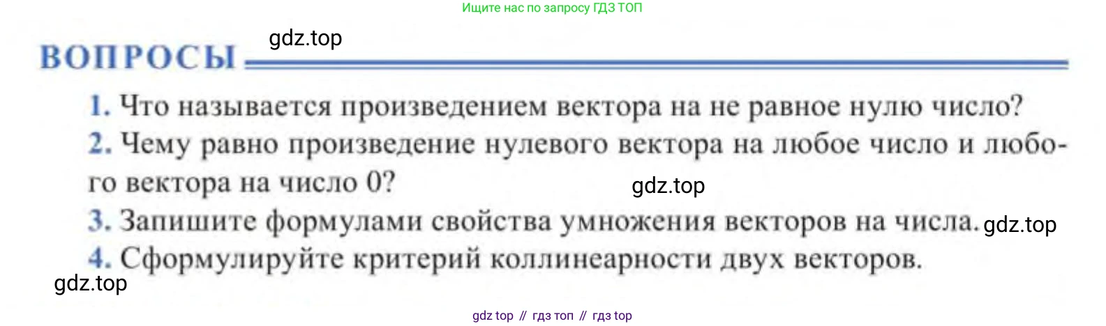 ГДЗ Геометрия, 9 класс Учебник, авторы: Солтан Г Н, Солтан Алла Евгеньевна, Жумадилова Аманбала Жумадиловна, издательство Кокшетау, Алматы, 2019, страница 33, Условие