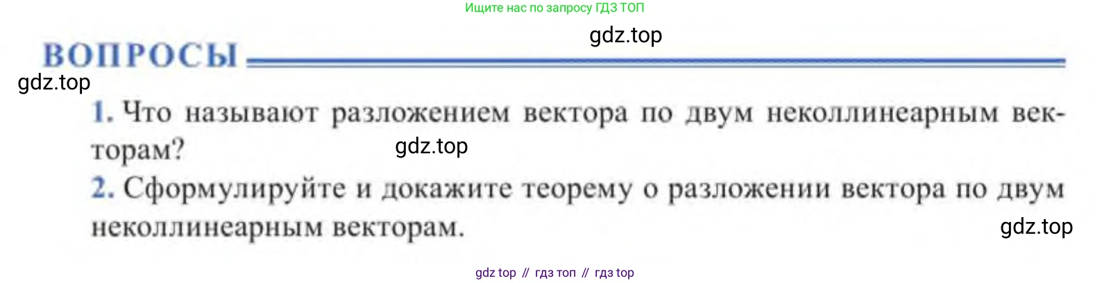 ГДЗ Геометрия, 9 класс Учебник, авторы: Солтан Г Н, Солтан Алла Евгеньевна, Жумадилова Аманбала Жумадиловна, издательство Кокшетау, Алматы, 2019, страница 38, Условие