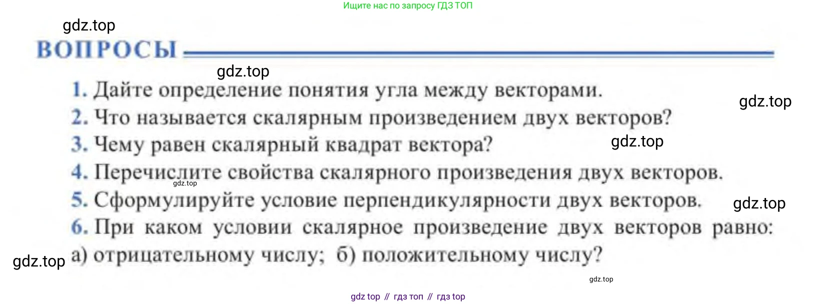 ГДЗ Геометрия, 9 класс Учебник, авторы: Солтан Г Н, Солтан Алла Евгеньевна, Жумадилова Аманбала Жумадиловна, издательство Кокшетау, Алматы, 2019, страница 49, Условие