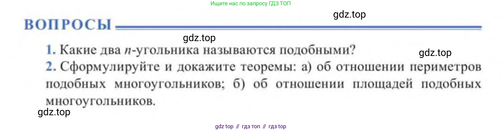 ГДЗ Геометрия, 9 класс Учебник, авторы: Солтан Г Н, Солтан Алла Евгеньевна, Жумадилова Аманбала Жумадиловна, издательство Кокшетау, Алматы, 2019, страница 90, Условие