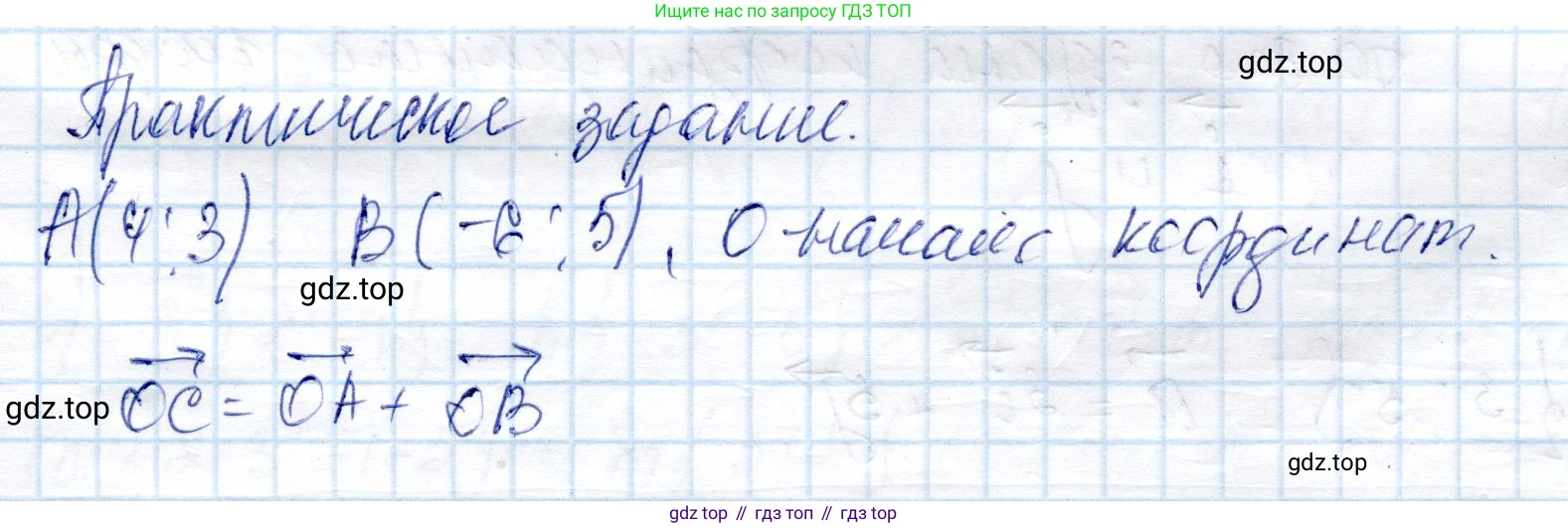 ГДЗ Геометрия, 9 класс Учебник, авторы: Солтан Г Н, Солтан Алла Евгеньевна, Жумадилова Аманбала Жумадиловна, издательство Кокшетау, Алматы, 2019, страница 39, Решение