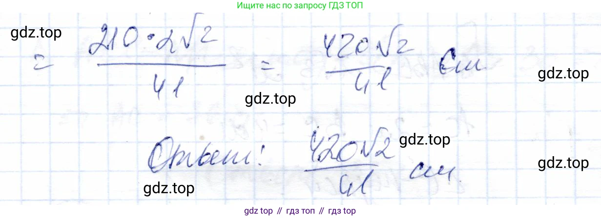 ГДЗ Геометрия, 9 класс Учебник, авторы: Солтан Г Н, Солтан Алла Евгеньевна, Жумадилова Аманбала Жумадиловна, издательство Кокшетау, Алматы, 2019, страница 183, номер 12, Решение (продолжение 2)