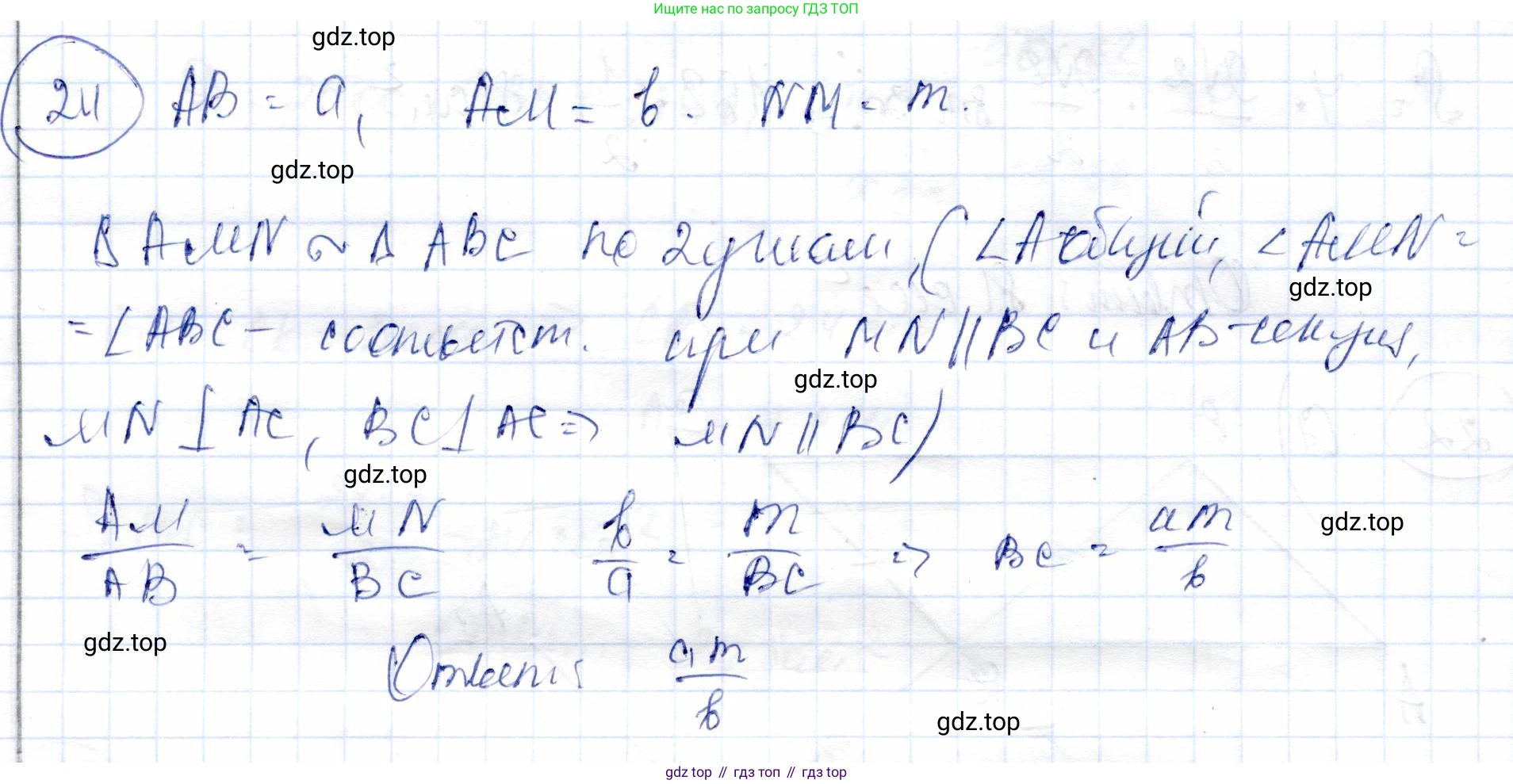 ГДЗ Геометрия, 9 класс Учебник, авторы: Солтан Г Н, Солтан Алла Евгеньевна, Жумадилова Аманбала Жумадиловна, издательство Кокшетау, Алматы, 2019, страница 185, номер 24, Решение