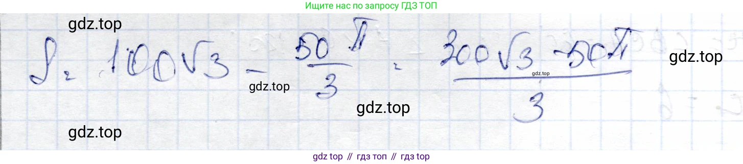 ГДЗ Геометрия, 9 класс Учебник, авторы: Солтан Г Н, Солтан Алла Евгеньевна, Жумадилова Аманбала Жумадиловна, издательство Кокшетау, Алматы, 2019, страница 238, номер 7, Решение (продолжение 3)