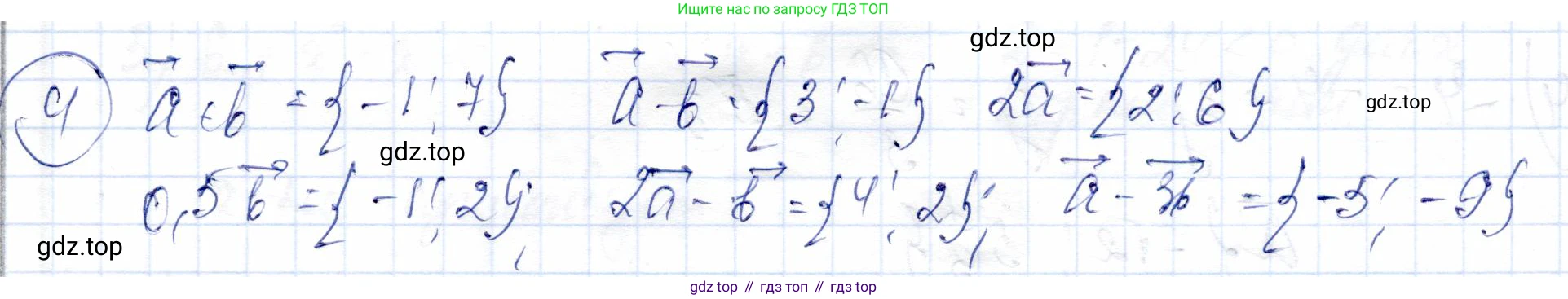 ГДЗ Геометрия, 9 класс Учебник, авторы: Солтан Г Н, Солтан Алла Евгеньевна, Жумадилова Аманбала Жумадиловна, издательство Кокшетау, Алматы, 2019, страница 216, номер 4, Решение