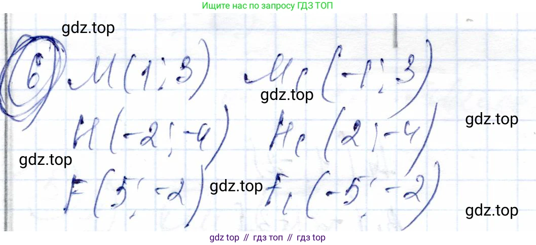 ГДЗ Геометрия, 9 класс Учебник, авторы: Солтан Г Н, Солтан Алла Евгеньевна, Жумадилова Аманбала Жумадиловна, издательство Кокшетау, Алматы, 2019, страница 220, номер 6, Решение