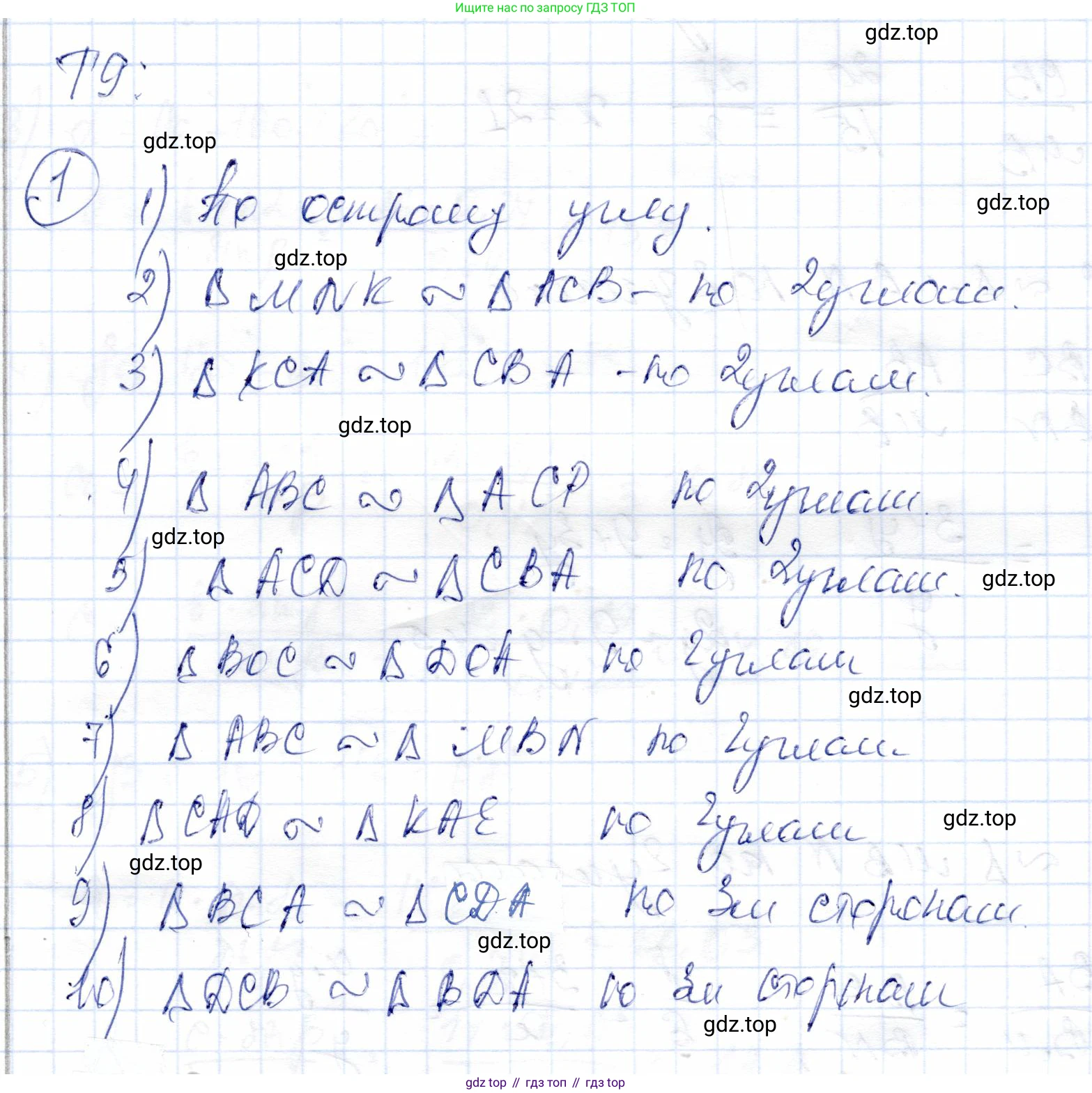 ГДЗ Геометрия, 9 класс Учебник, авторы: Солтан Г Н, Солтан Алла Евгеньевна, Жумадилова Аманбала Жумадиловна, издательство Кокшетау, Алматы, 2019, страница 222, номер 1, Решение