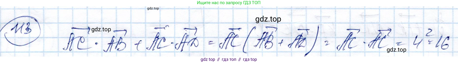 ГДЗ Геометрия, 9 класс Учебник, авторы: Солтан Г Н, Солтан Алла Евгеньевна, Жумадилова Аманбала Жумадиловна, издательство Кокшетау, Алматы, 2019, страница 51, номер 113, Решение