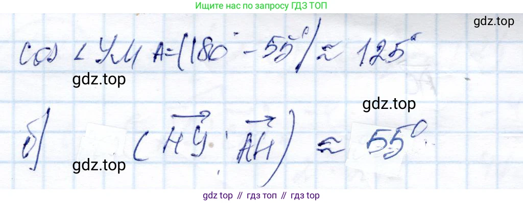 ГДЗ Геометрия, 9 класс Учебник, авторы: Солтан Г Н, Солтан Алла Евгеньевна, Жумадилова Аманбала Жумадиловна, издательство Кокшетау, Алматы, 2019, страница 54, номер 126, Решение (продолжение 2)