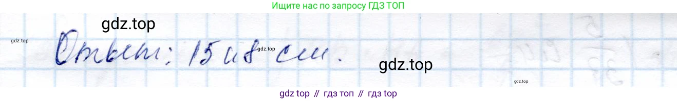 ГДЗ Геометрия, 9 класс Учебник, авторы: Солтан Г Н, Солтан Алла Евгеньевна, Жумадилова Аманбала Жумадиловна, издательство Кокшетау, Алматы, 2019, страница 15, номер 14, Решение (продолжение 2)