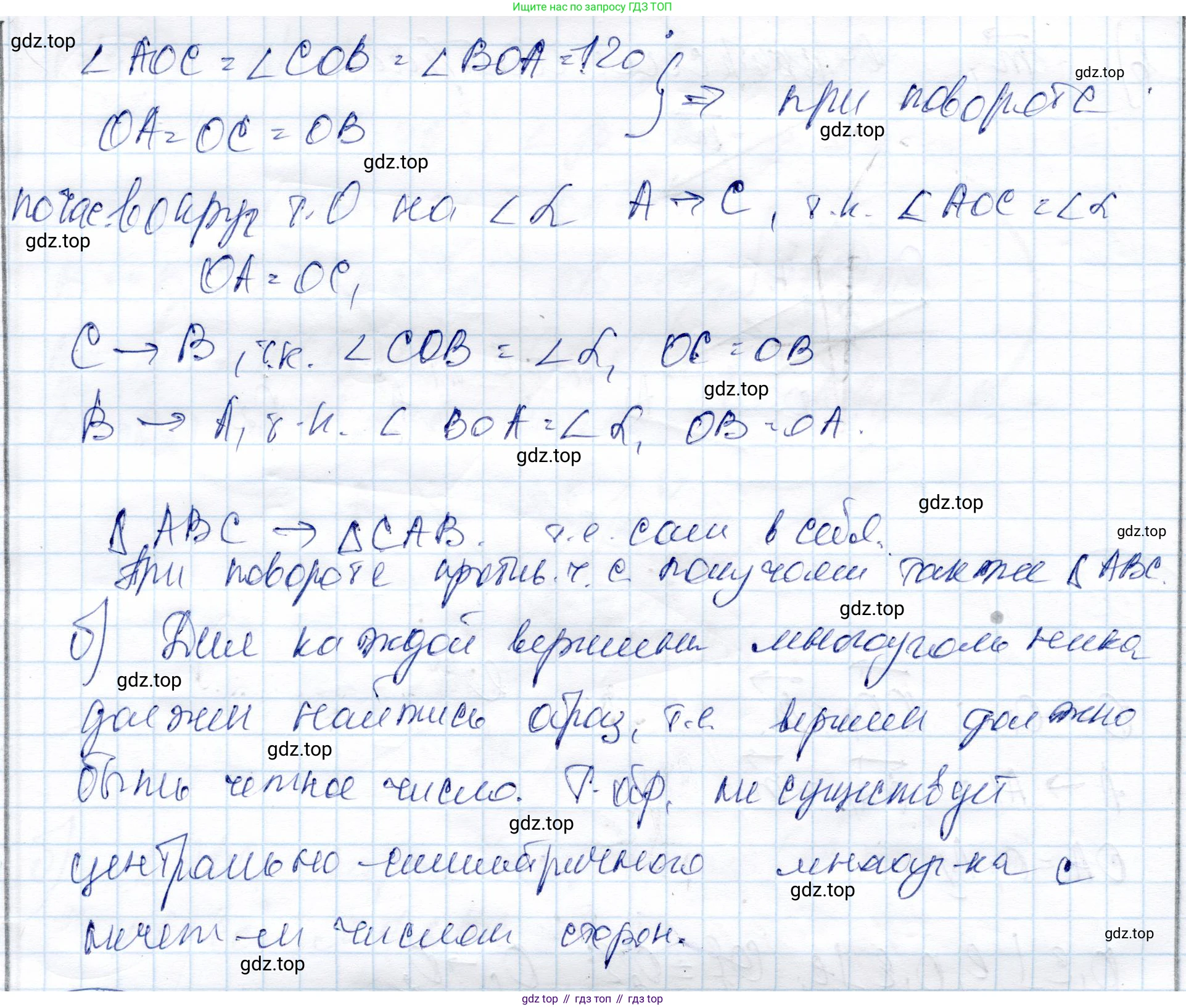 ГДЗ Геометрия, 9 класс Учебник, авторы: Солтан Г Н, Солтан Алла Евгеньевна, Жумадилова Аманбала Жумадиловна, издательство Кокшетау, Алматы, 2019, страница 68, номер 157, Решение (продолжение 2)