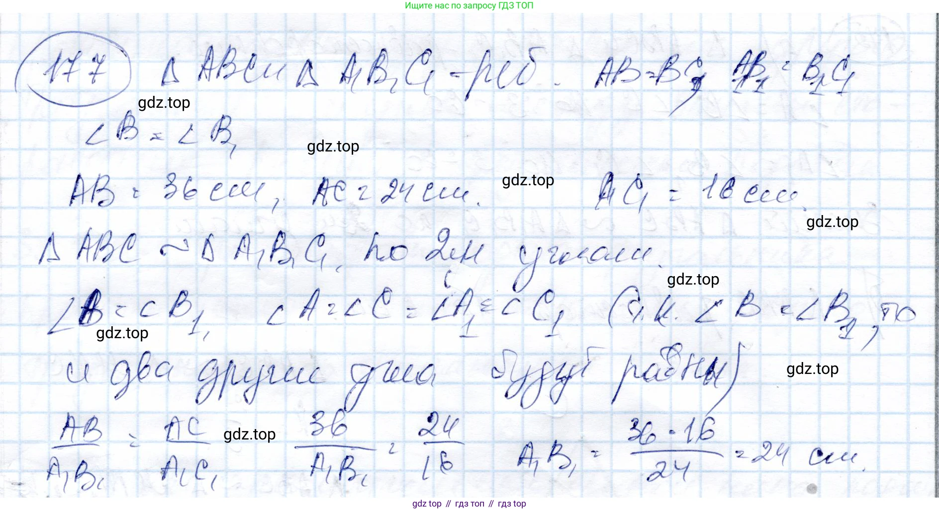 ГДЗ Геометрия, 9 класс Учебник, авторы: Солтан Г Н, Солтан Алла Евгеньевна, Жумадилова Аманбала Жумадиловна, издательство Кокшетау, Алматы, 2019, страница 85, номер 177, Решение
