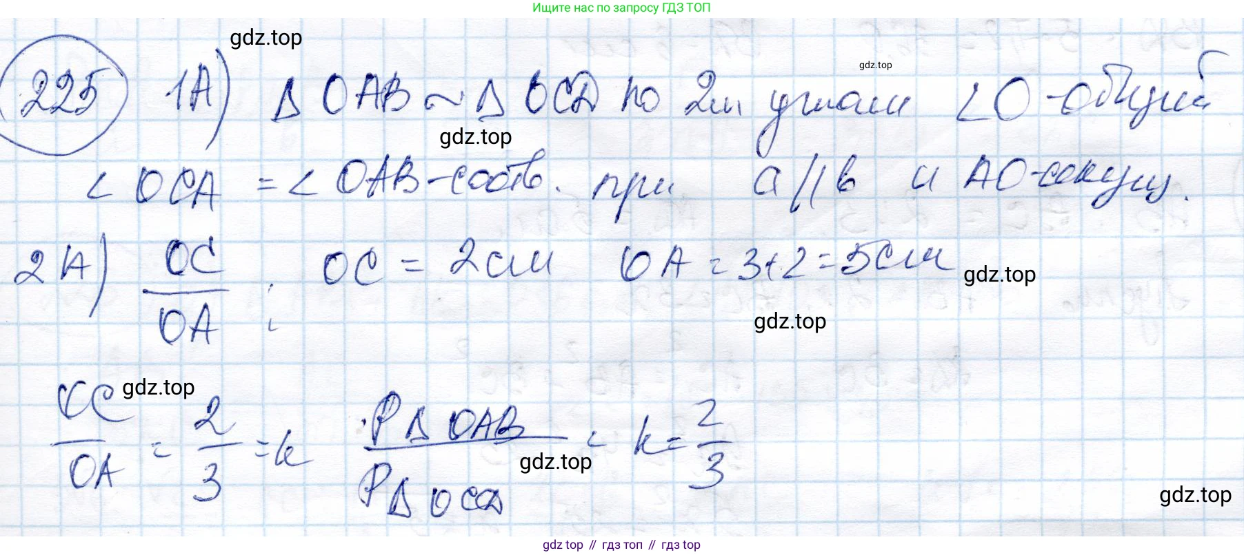ГДЗ Геометрия, 9 класс Учебник, авторы: Солтан Г Н, Солтан Алла Евгеньевна, Жумадилова Аманбала Жумадиловна, издательство Кокшетау, Алматы, 2019, страница 98, номер 225, Решение