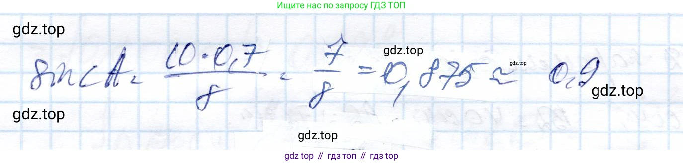ГДЗ Геометрия, 9 класс Учебник, авторы: Солтан Г Н, Солтан Алла Евгеньевна, Жумадилова Аманбала Жумадиловна, издательство Кокшетау, Алматы, 2019, страница 112, номер 252, Решение (продолжение 2)