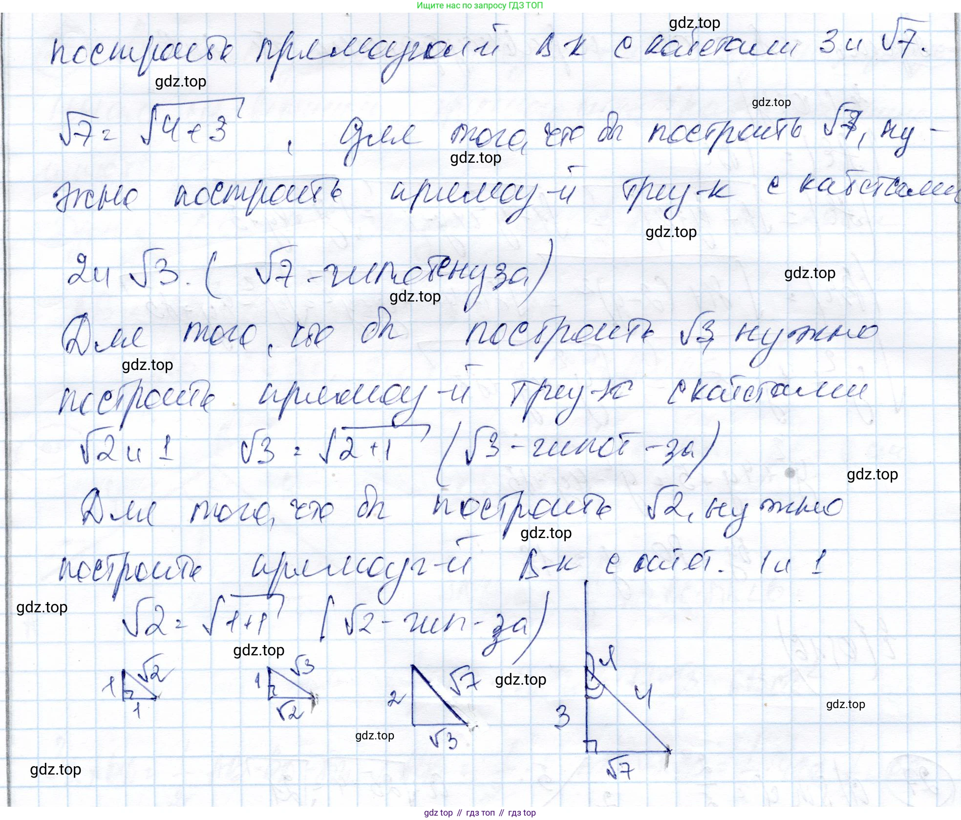 ГДЗ Геометрия, 9 класс Учебник, авторы: Солтан Г Н, Солтан Алла Евгеньевна, Жумадилова Аманбала Жумадиловна, издательство Кокшетау, Алматы, 2019, страница 16, номер 27, Решение (продолжение 2)