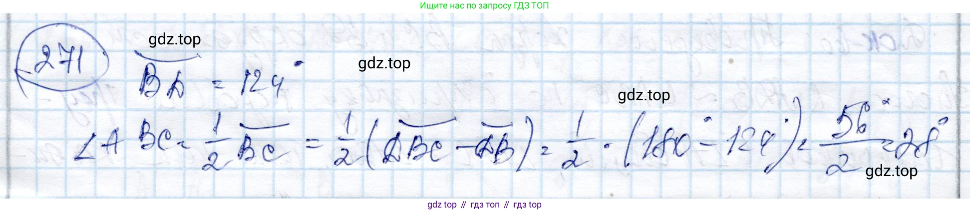 ГДЗ Геометрия, 9 класс Учебник, авторы: Солтан Г Н, Солтан Алла Евгеньевна, Жумадилова Аманбала Жумадиловна, издательство Кокшетау, Алматы, 2019, страница 122, номер 271, Решение