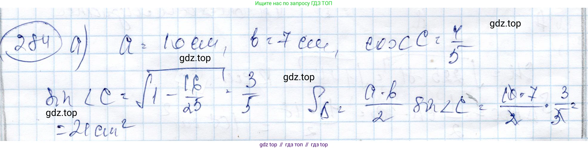 ГДЗ Геометрия, 9 класс Учебник, авторы: Солтан Г Н, Солтан Алла Евгеньевна, Жумадилова Аманбала Жумадиловна, издательство Кокшетау, Алматы, 2019, страница 128, номер 284, Решение