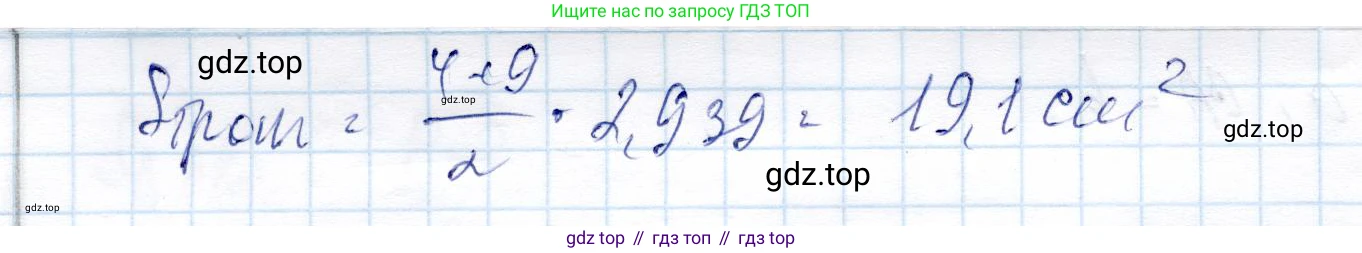 ГДЗ Геометрия, 9 класс Учебник, авторы: Солтан Г Н, Солтан Алла Евгеньевна, Жумадилова Аманбала Жумадиловна, издательство Кокшетау, Алматы, 2019, страница 128, номер 286, Решение (продолжение 2)