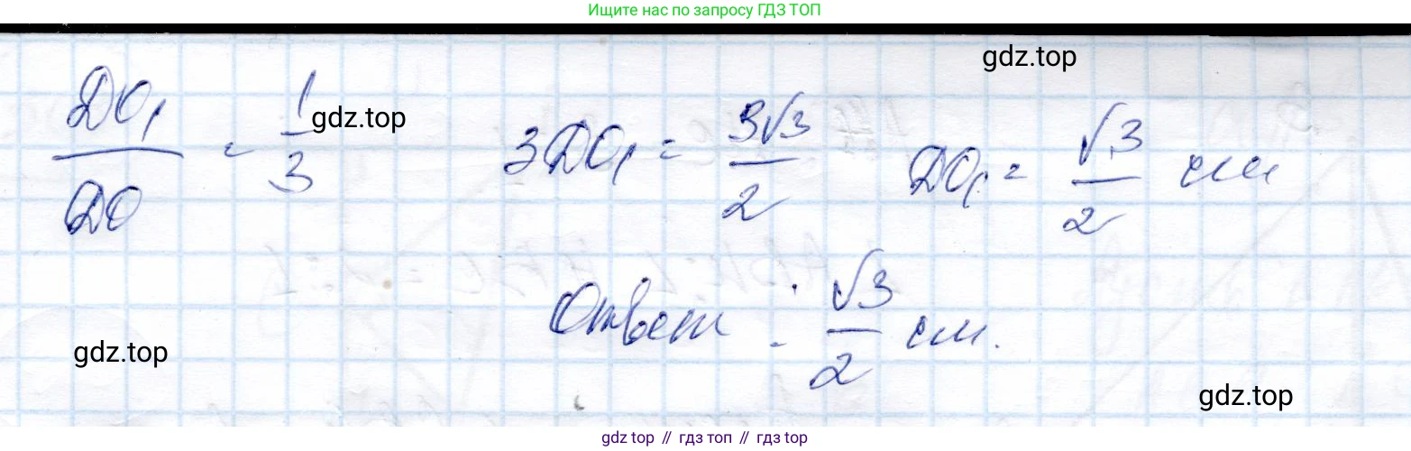 ГДЗ Геометрия, 9 класс Учебник, авторы: Солтан Г Н, Солтан Алла Евгеньевна, Жумадилова Аманбала Жумадиловна, издательство Кокшетау, Алматы, 2019, страница 131, номер 301, Решение (продолжение 3)