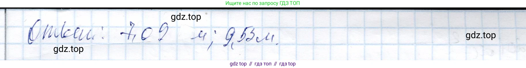 ГДЗ Геометрия, 9 класс Учебник, авторы: Солтан Г Н, Солтан Алла Евгеньевна, Жумадилова Аманбала Жумадиловна, издательство Кокшетау, Алматы, 2019, страница 132, номер 311, Решение (продолжение 2)